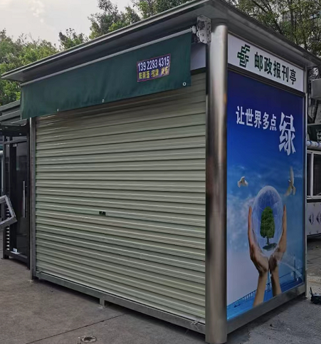 1646795425595665.png 報(bào)刊亭.png