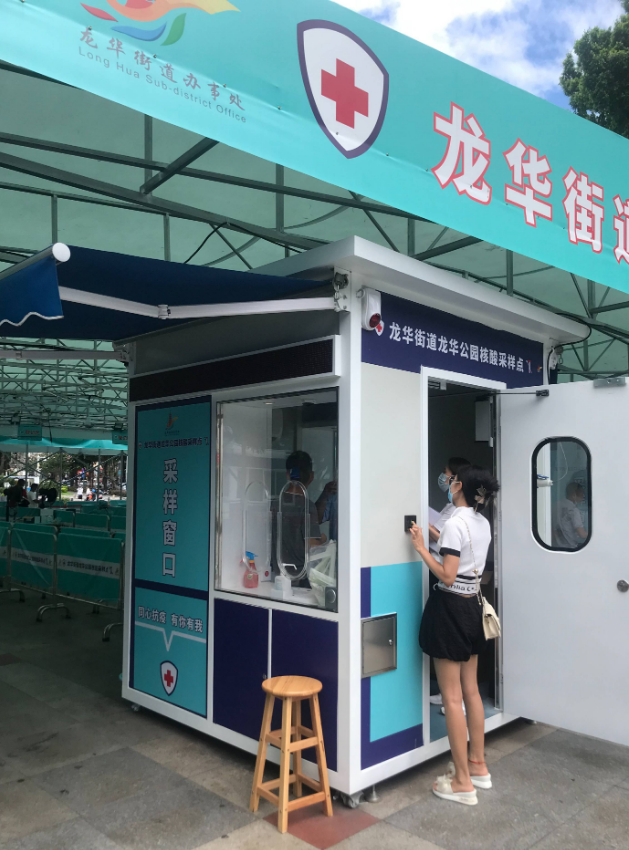 核酸采樣亭.png