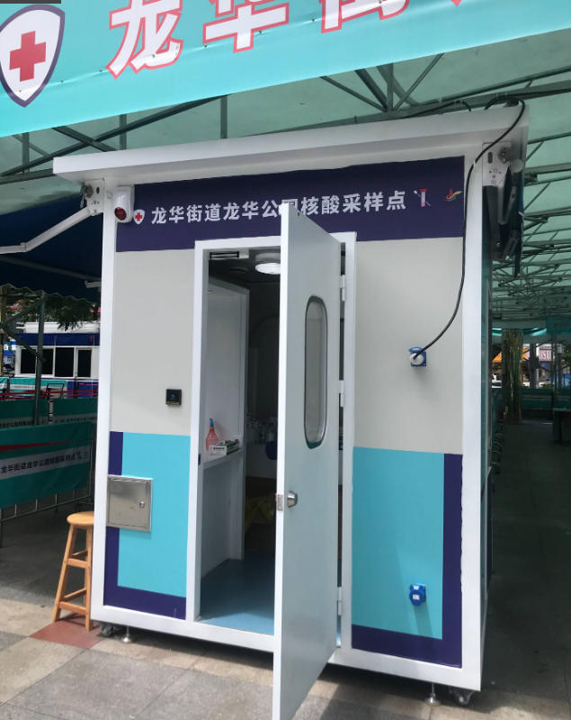 1660120783646150.png 核酸采樣崗亭.png