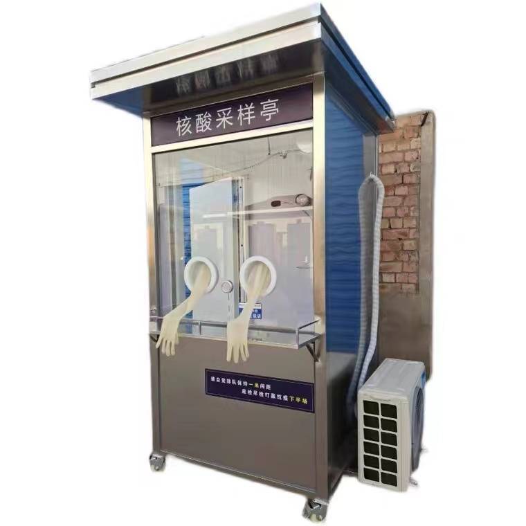 核酸采樣崗?fù)?jpeg